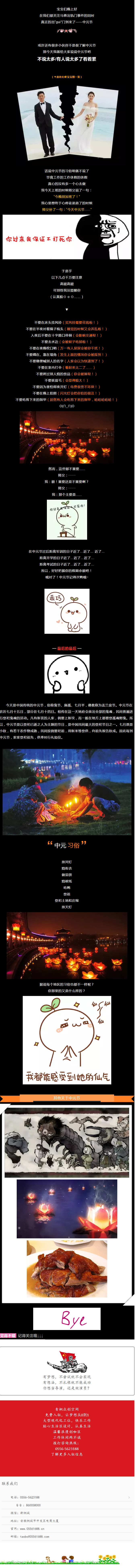 百“gui”都夜行，不要出“gui”門