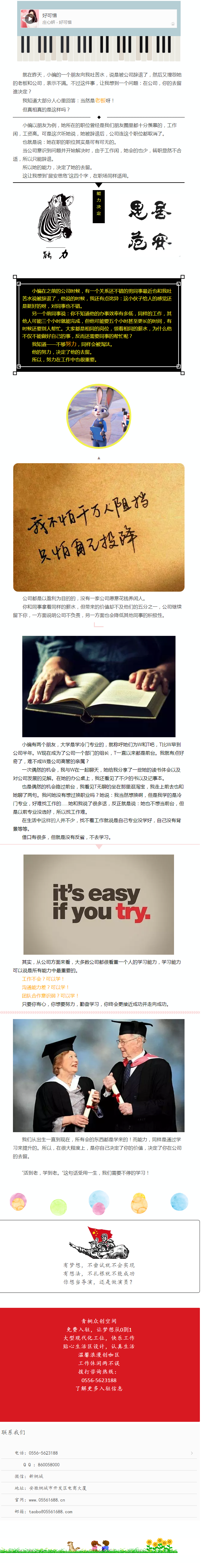 還覺得是老板的責(zé)任么？不一定