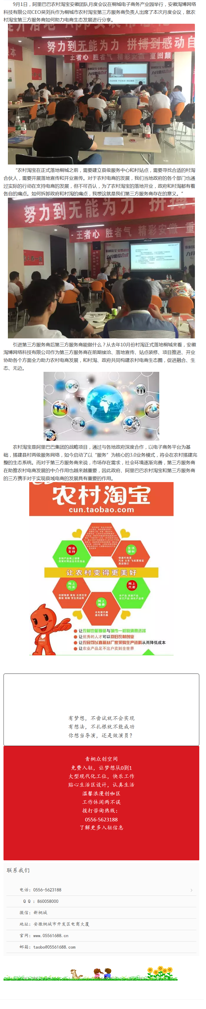 三方攜手，助力農(nóng)村電商生態(tài)發(fā)展