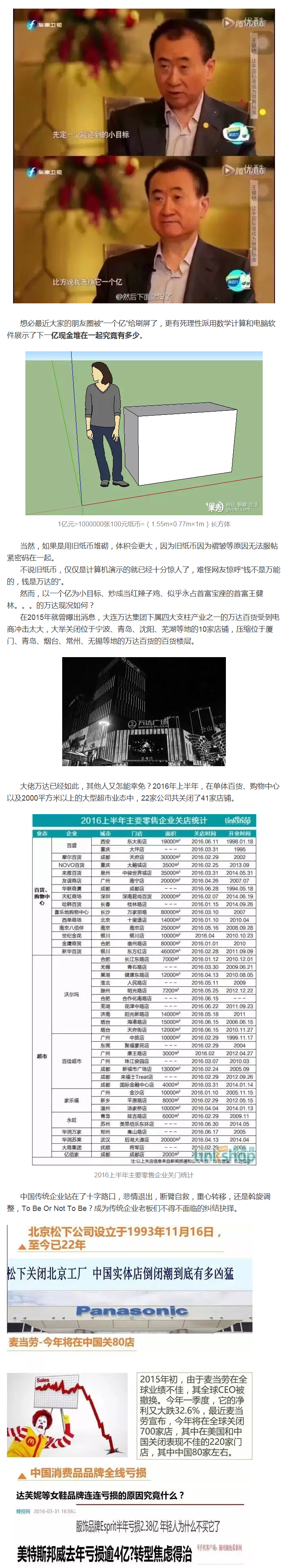 我們先定一個小目標，聽姜博士解析如何做盈利電商 - 副本