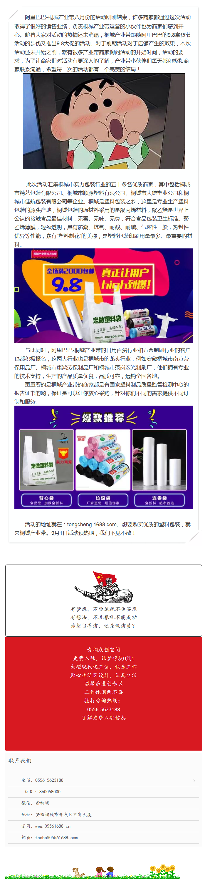 來吧來吧，相約98
