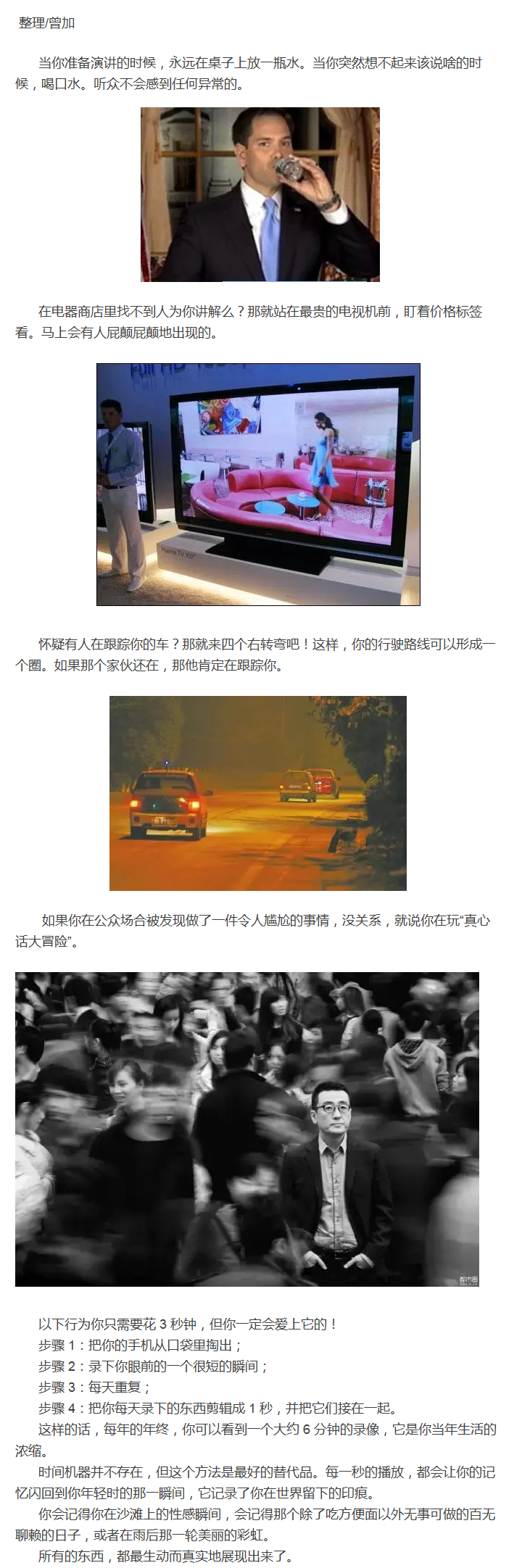 日常生活中有哪些十分鐘學(xué)會，但是終生受用的技能？