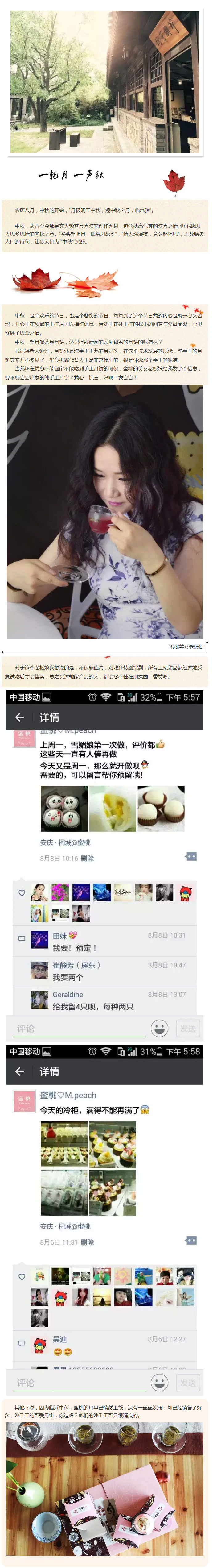一聲秋還記得小時候手工的味道么？ - 副本