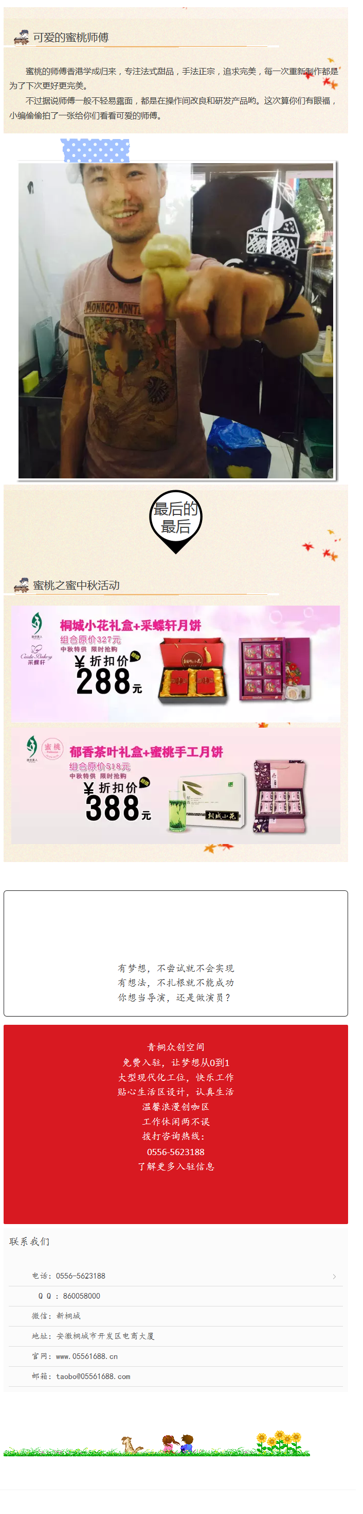 一聲秋還記得小時候手工的味道么？ - 副本 (3)