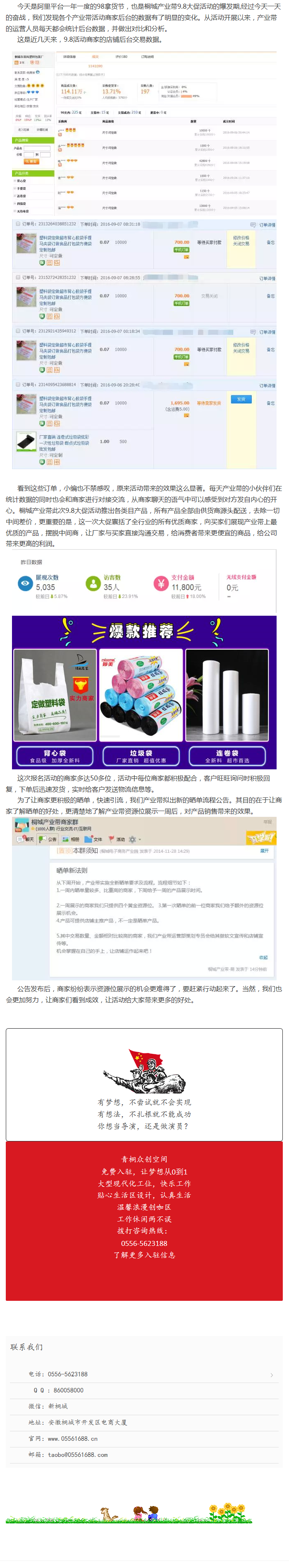 你看你看，店鋪后臺的數(shù)據(jù)在變化