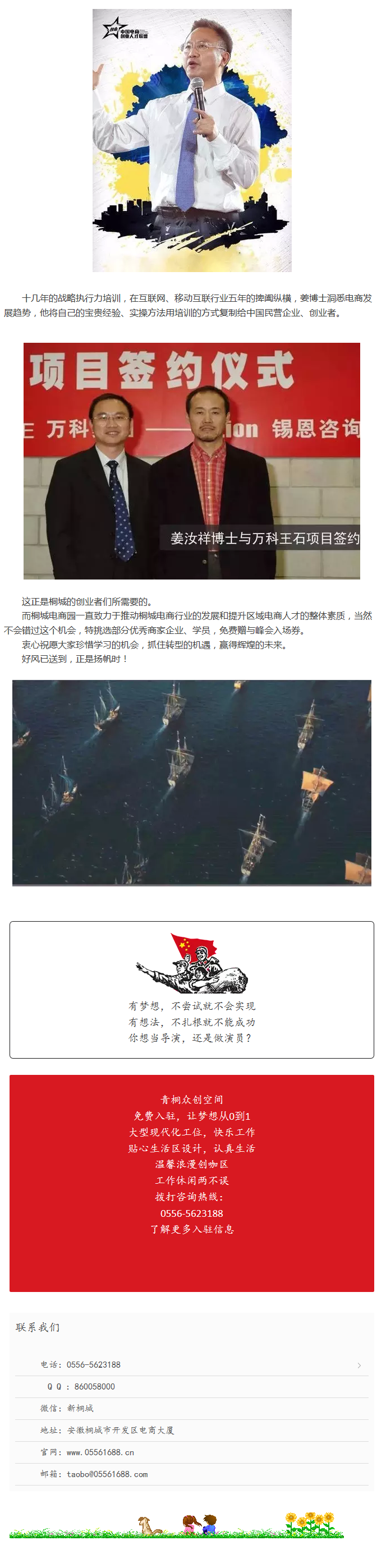 好風(fēng)憑借力，峰會正當(dāng)時 - 副本 (3)
