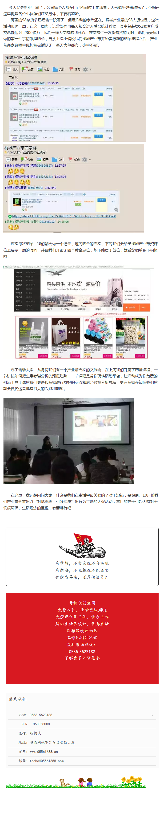 懂得永恒，得要我們進(jìn)化成更好的人