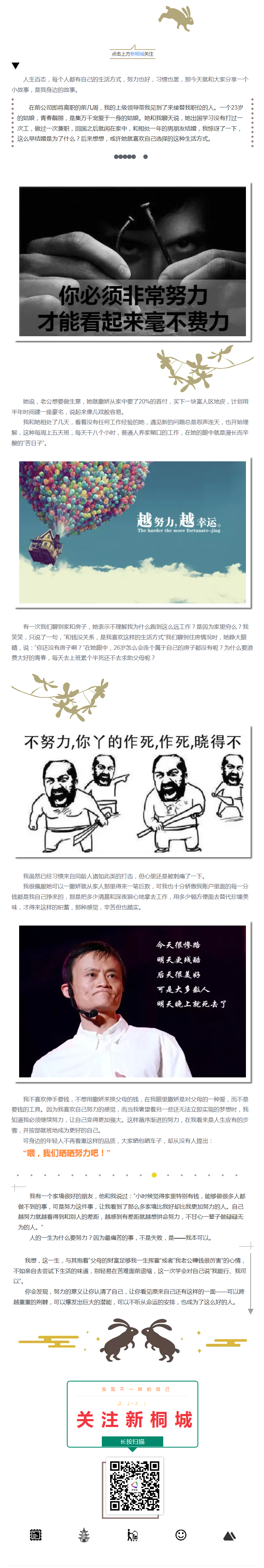 喂，我們曬曬努力吧！少年！