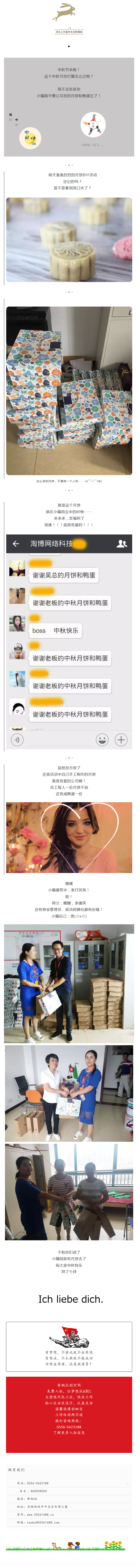 在淘博，中秋是這樣過(guò)的。。。