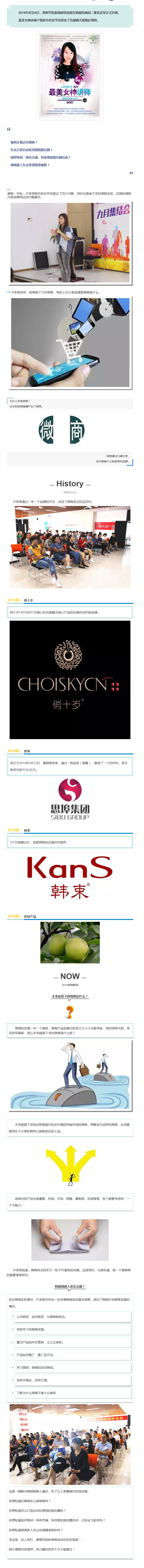 青桐學(xué)院新微商培訓(xùn)開課啦！
