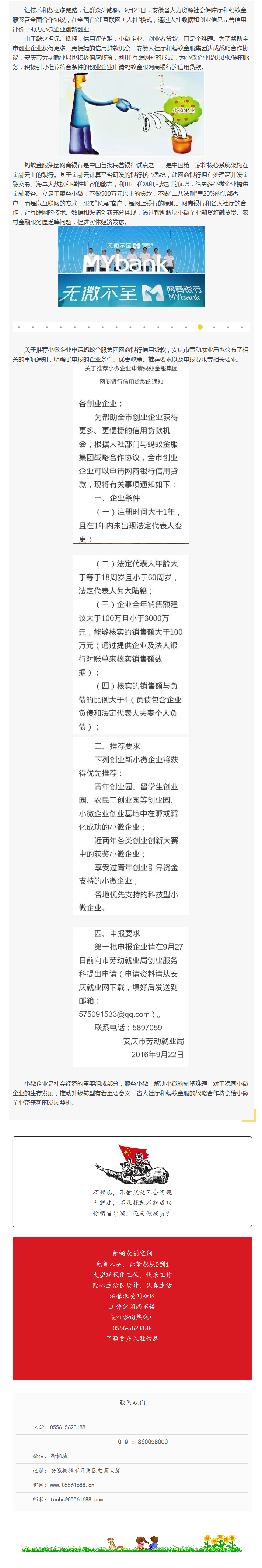 扶持小微企業(yè)，螞蟻金服信用貸款來(lái)啦！