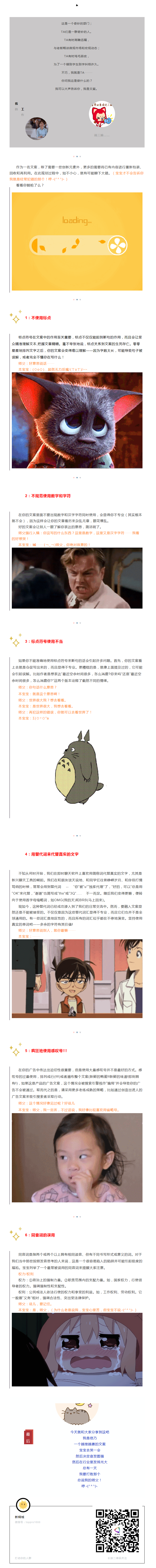 你躺槍了么？作為一名文案 - 副本