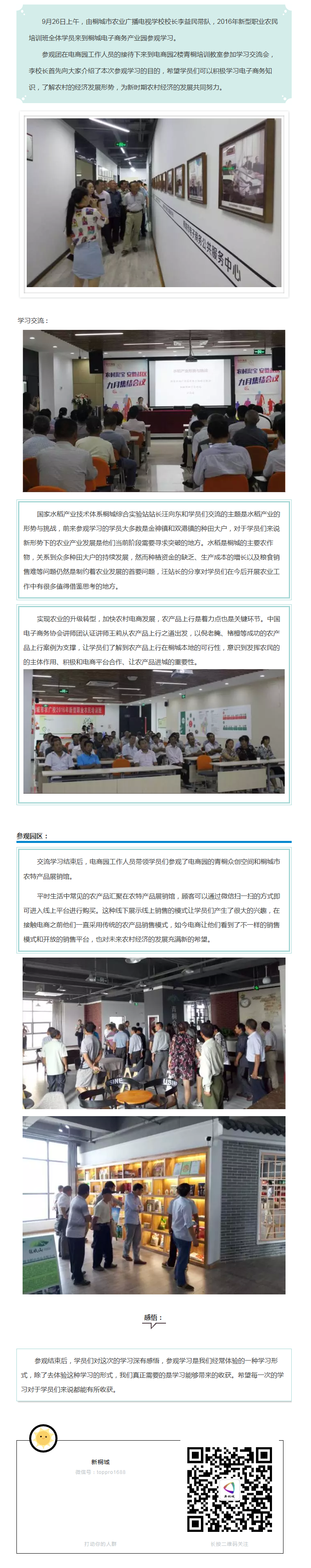 學(xué)習(xí)不是形式，更重要的是目的