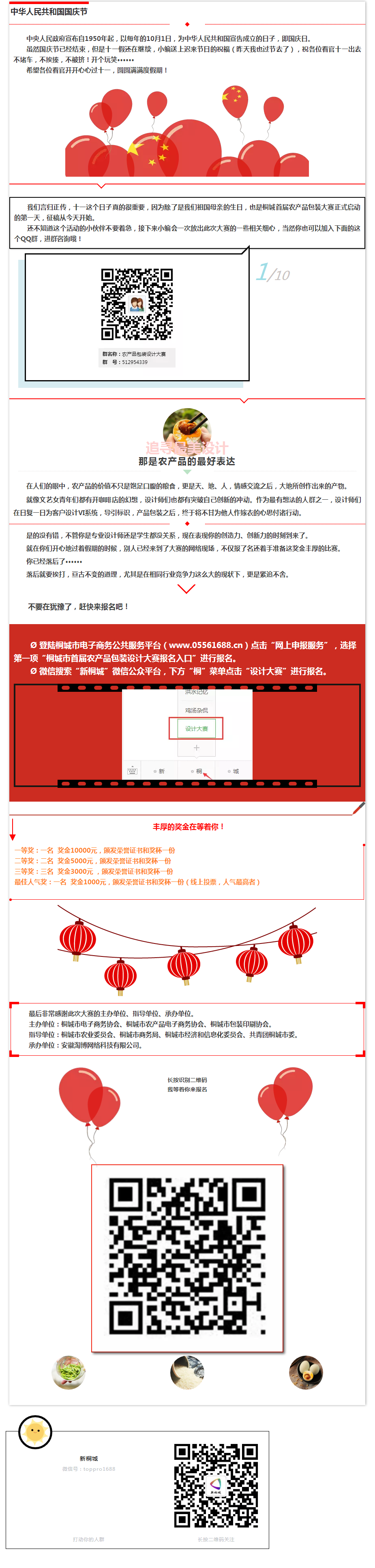 國(guó)慶假期的你在做什么？