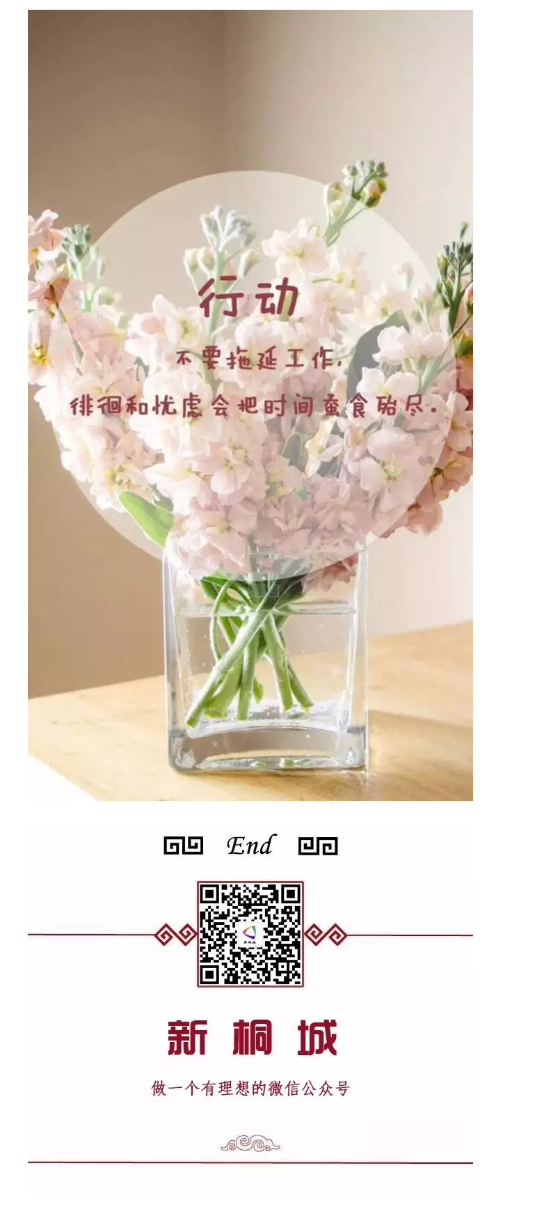 日簽 宜努力