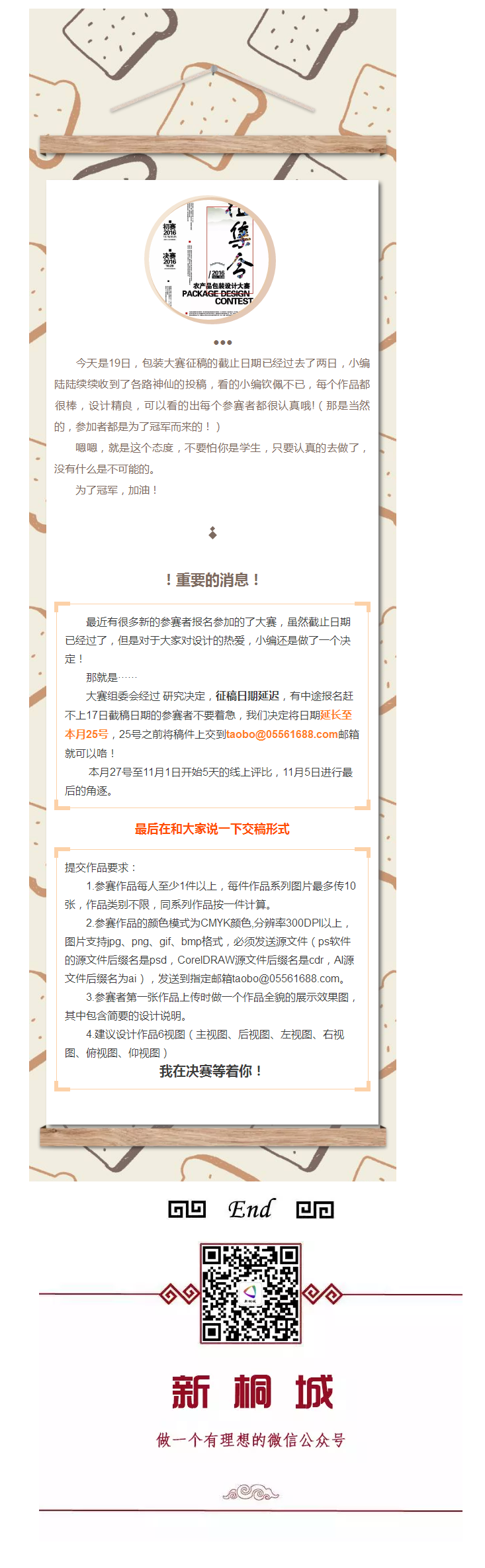 重要的消息！身為設(shè)計(jì)師的你不能錯(cuò)過(guò)