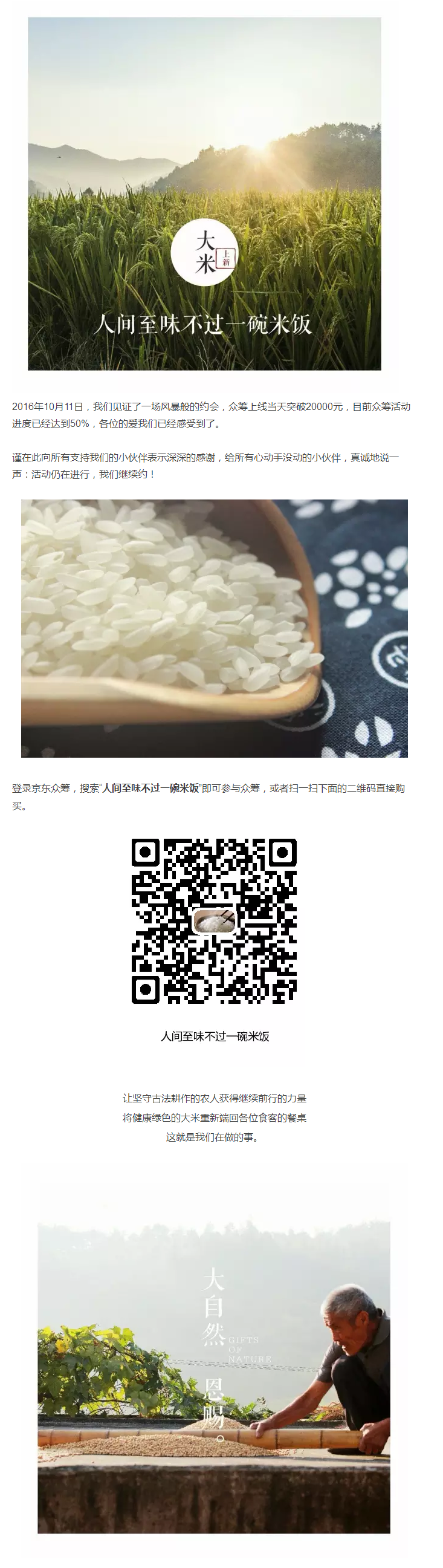 活動沒有結束，約會仍在繼續(xù)！