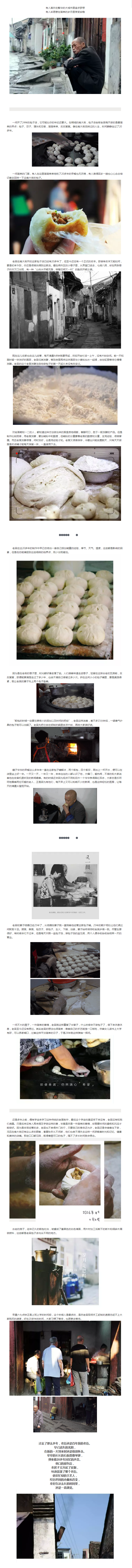 吃了一輩子的早餐，戀戀不忘的還是南大街的味道