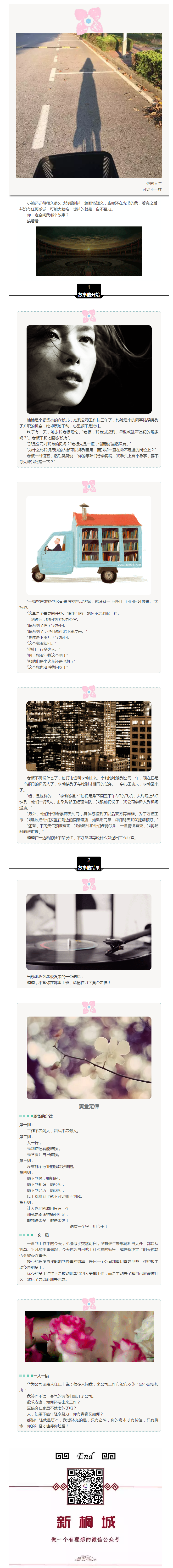 正播報系列 ⑦年輕就是資本，但價值呢？