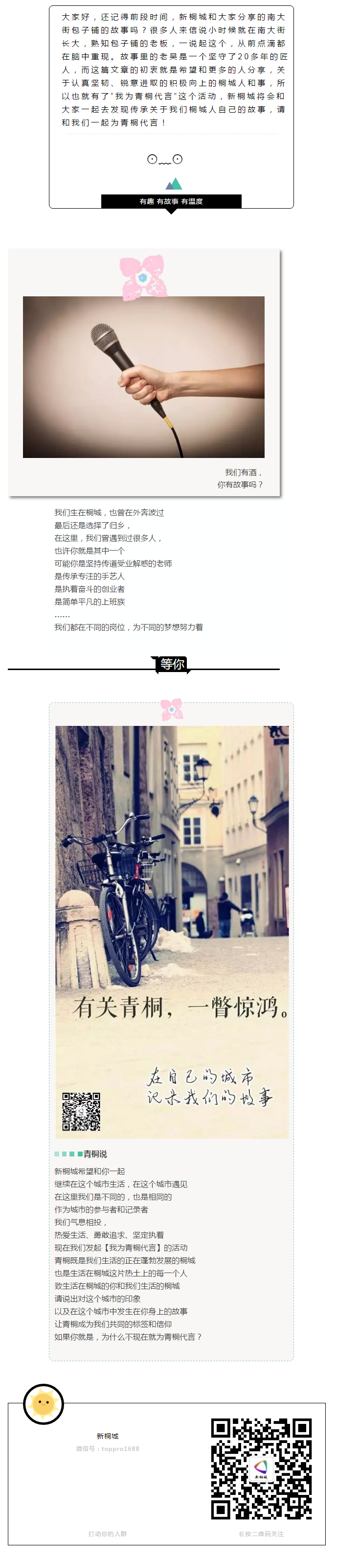 如果終究是你，為什么不是現(xiàn)在？