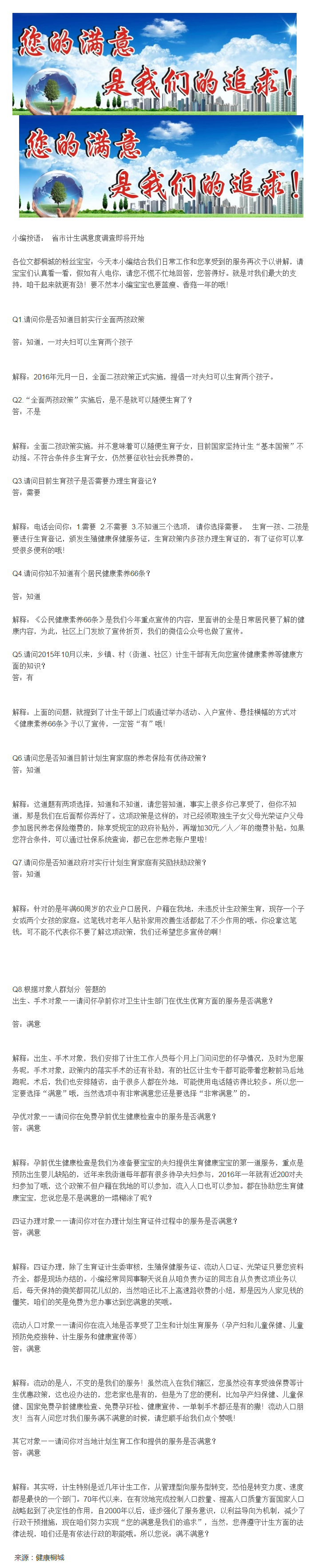 如果近期您接到了這樣的電話，感謝并請(qǐng)您一定要配合做好調(diào)查_(kāi)__