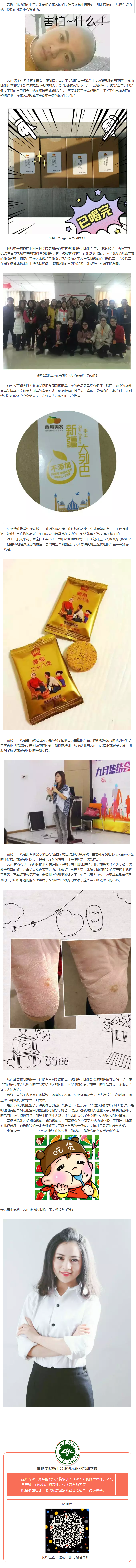是的，我的姐開始創(chuàng)業(yè)了